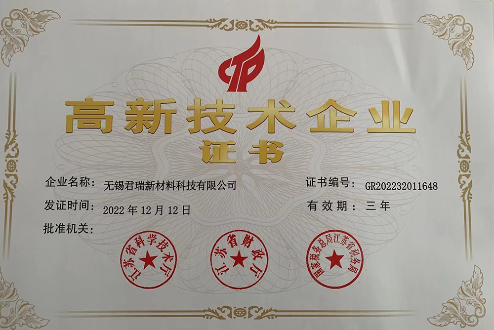高新技術(shù)